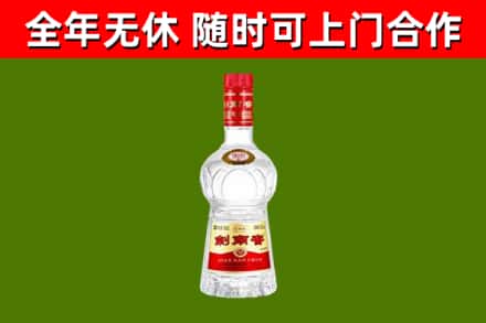 昆明烟酒回收剑南春水晶剑2.jpg