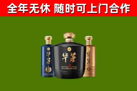 昆明烟酒回收华茅酒.jpg