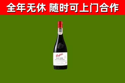 昆明回收奔富红酒