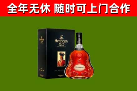 昆明烟酒回收轩尼诗XO.jpg